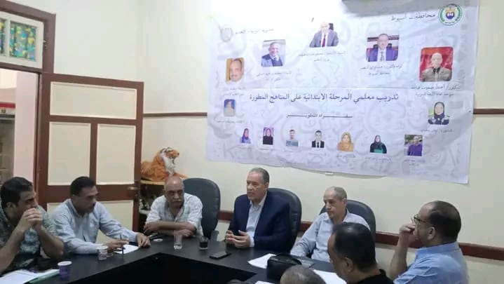انطلاق تدريبات معلمي اللغة العربية بالمرحلة الابتدائية في أسيوط منتصف أغسطس 9 1755357693341 جامعة دراية انطلاق تدريبات معلمي اللغة العربية بالمرحلة الابتدائية في أسيوط منتصف أغسطس موقع في الجامعة