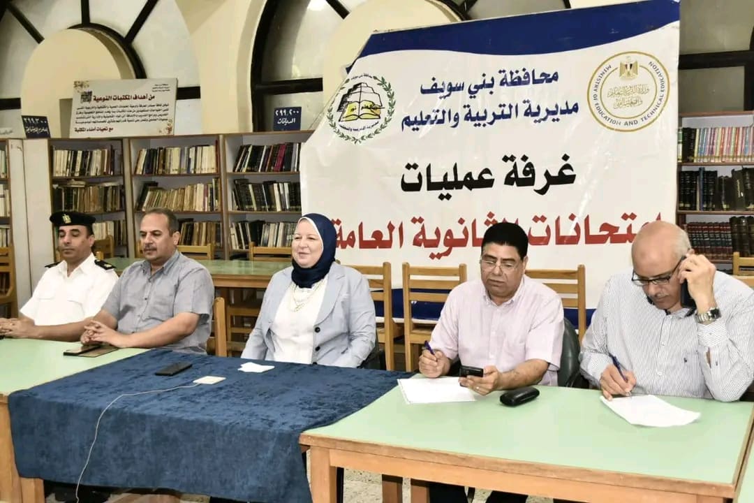 تعليم بني سويف لطلاب الثانوية الدور التاني: عدم الحل في كراسة الأسئلة لأنه لا يعتد بها 1 1755596290943 تعليم تعليم بني سويف لطلاب الثانوية الدور التاني: عدم الحل في كراسة الأسئلة لأنه لا يعتد بها موقع في الجامعة