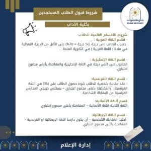 آداب حلوان تعلن شروط القبول بأقسامها للعام الجامعي 2025/2026 2 1755598898690 حلوان آداب حلوان تعلن شروط القبول بأقسامها للعام الجامعي 2025/2026 موقع في الجامعة
