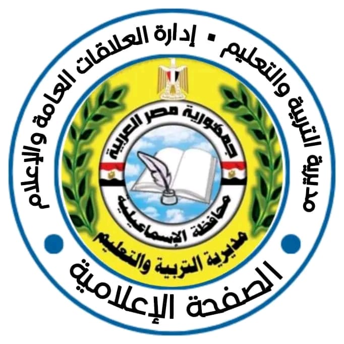 تعليم السويس تحذر: لا رسوم خارج المقررات الوزارية والالتزام واجب 1 1755774404223 تعليم السويس تعليم السويس تحذر: لا رسوم خارج المقررات الوزارية والالتزام واجب موقع في الجامعة