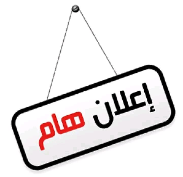 إطلاق مسابقة صيفك رقمي 2025 لاكتشاف مواهب الشباب في عالم التكنولوجيا.. رابط التسجيل 1 1755968234811 صيفك رقمي 2025 إطلاق مسابقة صيفك رقمي 2025 لاكتشاف مواهب الشباب في عالم التكنولوجيا.. رابط التسجيل موقع في الجامعة