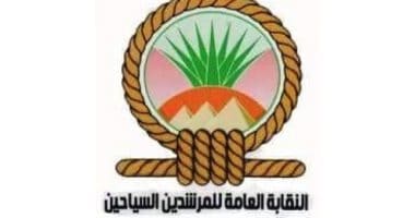202009220750575057 الإرشاد السياحي شروط وضوابط الحصول على ترخيص مزاولة مهنة الإرشاد السياحي موقع في الجامعة