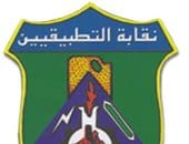 تعرف على شروط وأوراق عضوية نقابة المهن الفنية التطبيقية لخريجي 2025 1 نقابة المهن الفنية التطبيقية