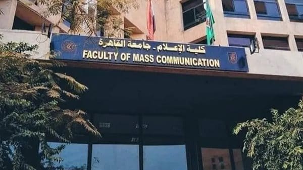 %86.71 حد أدنى للإعلام بتنسيق الجامعات 2025 1 426 حد %86.71 حد أدنى للإعلام بتنسيق الجامعات 2025 موقع في الجامعة