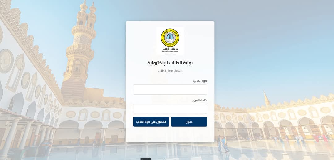 خطوات الحصول على نتائج الفرقتين الأولى والثانية بجميع الشعب بمنظومة الحرم الذكي في جامعة الأزهر 1 FB IMG 1754047557257 خطوات خطوات الحصول على نتائج الفرقتين الأولى والثانية بجميع الشعب بمنظومة الحرم الذكي في جامعة الأزهر موقع في الجامعة