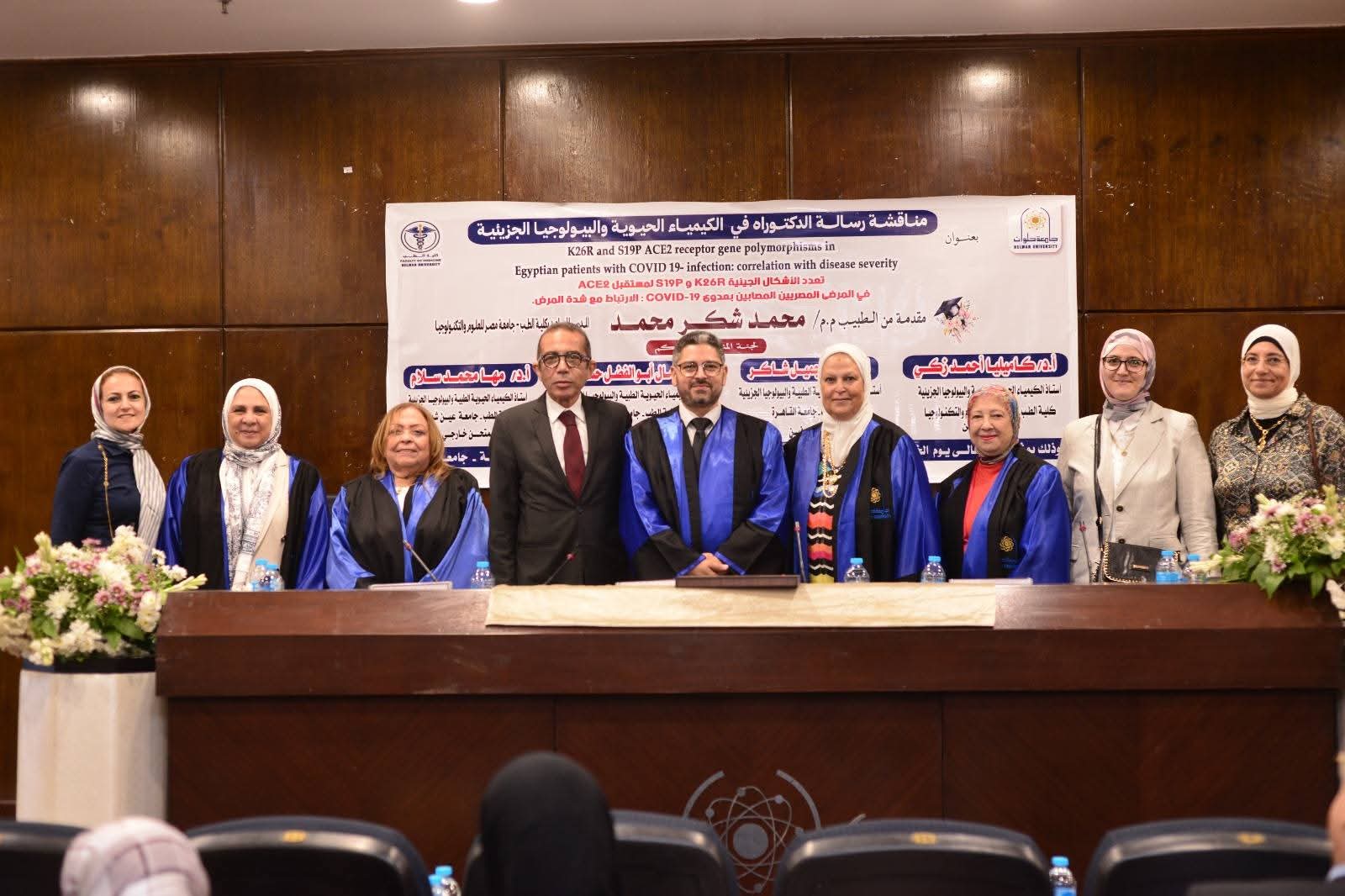 رسالة دكتوراه بجامعة حلوان تكشف دور الطفرات الجينية في شدة الإصابة بكوفيد-19 1 FB IMG 1754137951684 رسالة رسالة دكتوراه بجامعة حلوان تكشف دور الطفرات الجينية في شدة الإصابة بكوفيد-19 موقع في الجامعة