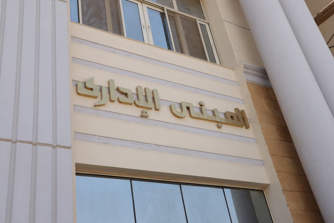 تنويه هام من جامعة حلوان الأهلية بشأن مواعيد تسليم ملفات الطلاب المرشحين للقبول 1 FB IMG 1754317243399 جامعة حلوان الأهلية تنويه هام من جامعة حلوان الأهلية بشأن مواعيد تسليم ملفات الطلاب المرشحين للقبول موقع في الجامعة