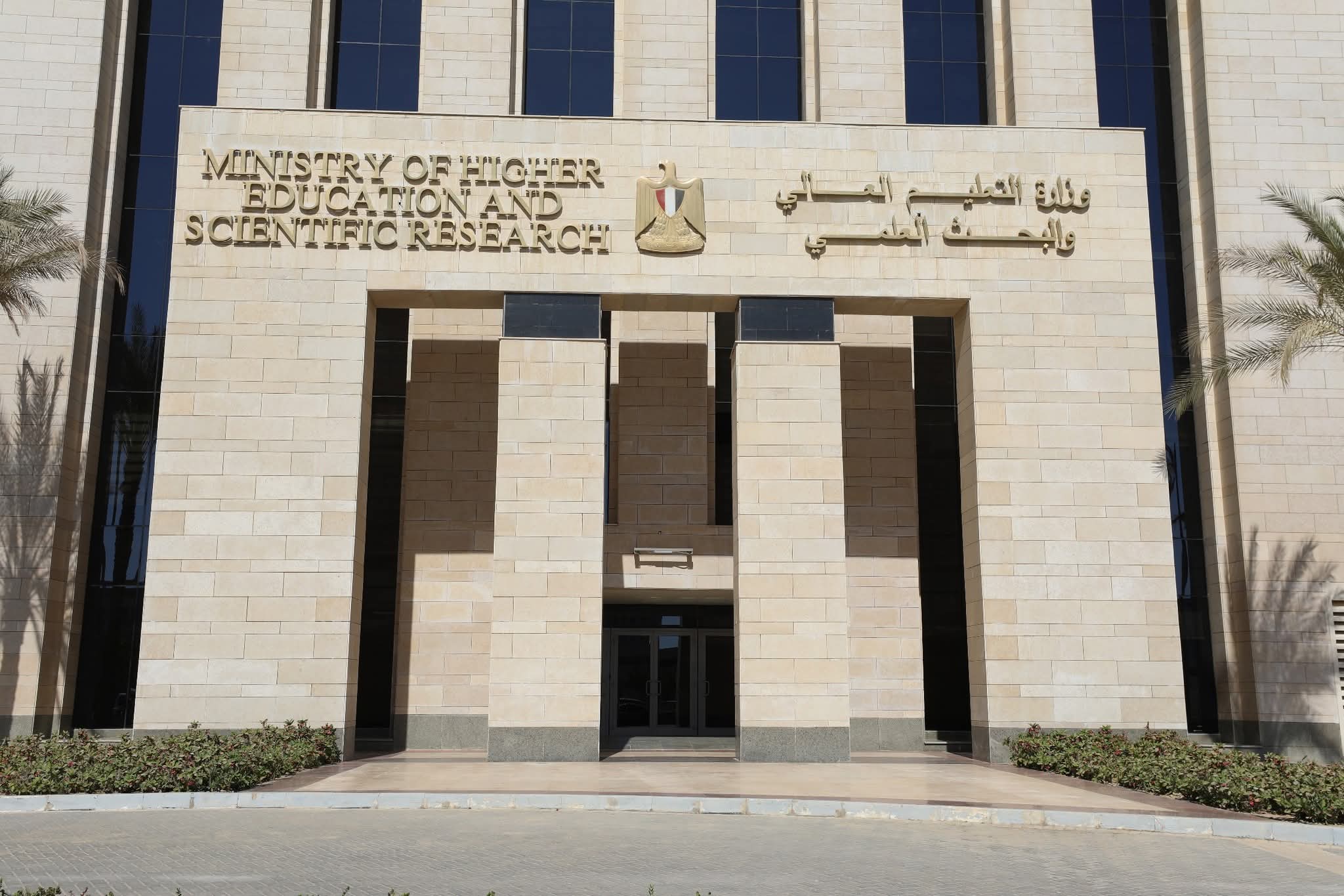 قائمة الجامعات الخاصة المعتمدة لعام 2025/2026 من وزارة التعليم العالي 1 FB IMG 1754385390581 الجامعات قائمة الجامعات الخاصة المعتمدة لعام 2025/2026 من وزارة التعليم العالي موقع في الجامعة