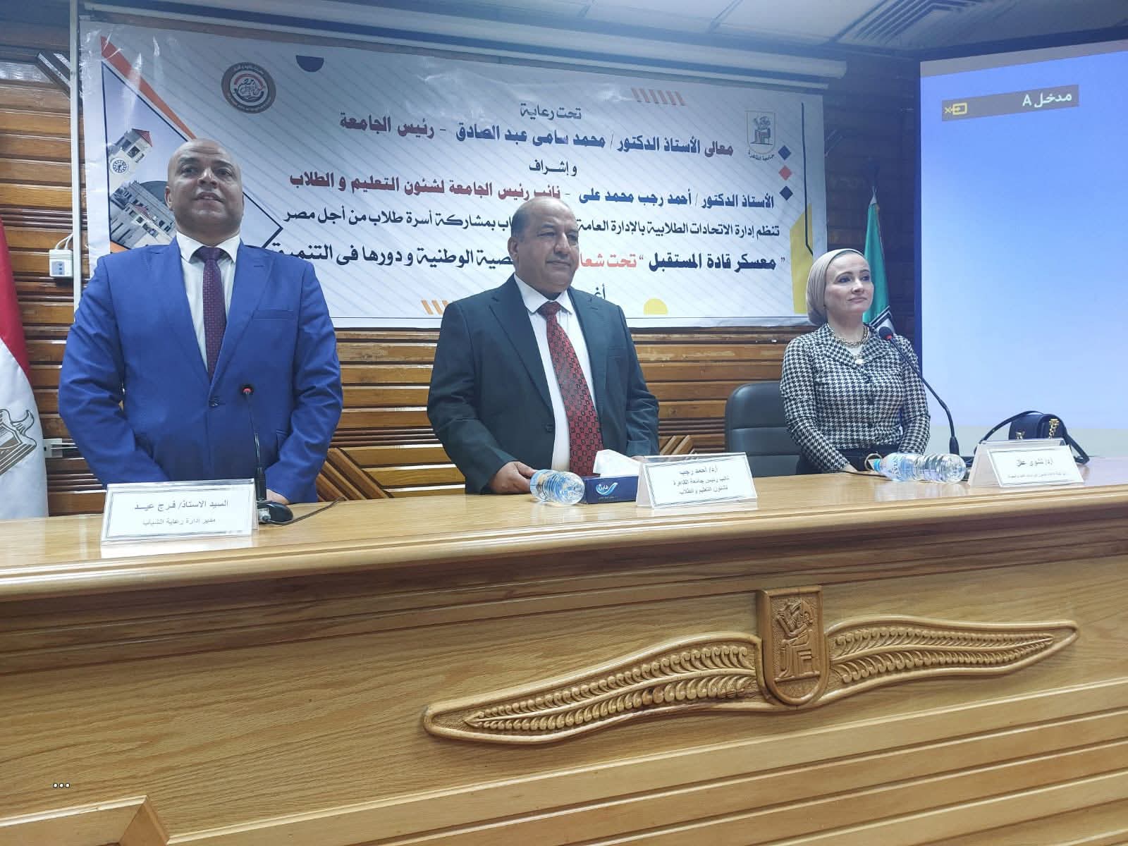جامعة القاهرة تواصل معسكر "قادة المستقبل" لبناء جيل واعٍ ومحصن ضد التضليل الإعلامي 1 FB IMG 1754557306995 جامعة القاهرة جامعة القاهرة تواصل معسكر "قادة المستقبل" لبناء جيل واعٍ ومحصن ضد التضليل الإعلامي موقع في الجامعة