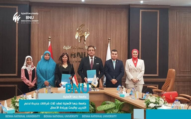 جامعة بنها الأهلية تعقد ثلاث شراكات جديدة لدعم التدريب والبحث وريادة الأعمال 10 FB IMG 1754754751387 تعليم قنا جامعة بنها الأهلية تعقد ثلاث شراكات جديدة لدعم التدريب والبحث وريادة الأعمال موقع في الجامعة