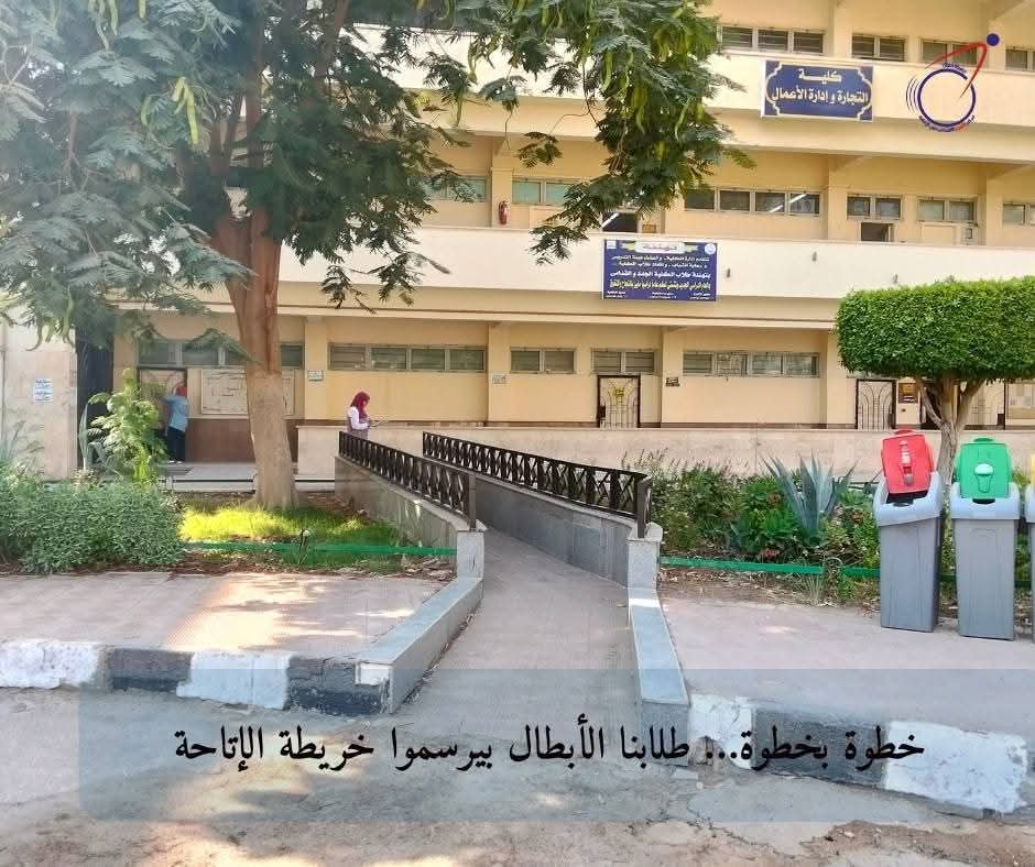 FB IMG 1754903400129 جامعة القاهرة جامعة حلوان تتابع تنفيذ معايير الإتاحة المكانية لذوي الإعاقة داخل منشآتها التعليمية موقع في الجامعة