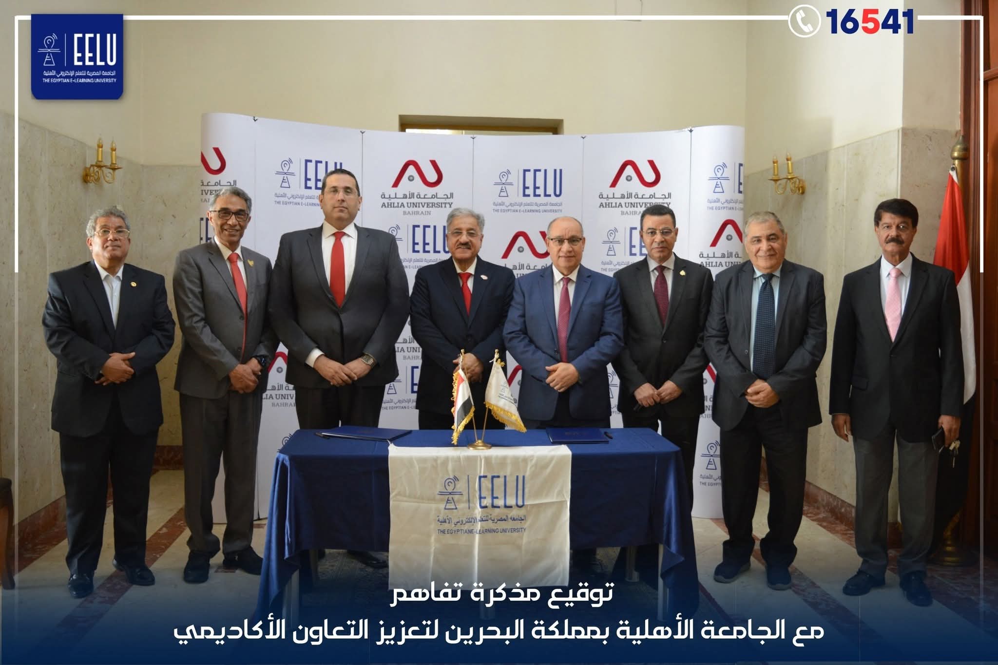 FB IMG 1755030138678 الجامعة المصرية الجامعة المصرية للتعليم الإلكتروني توقّع مذكرة تفاهم مع الأهلية البحرينية لدعم التعليم الحديث موقع في الجامعة