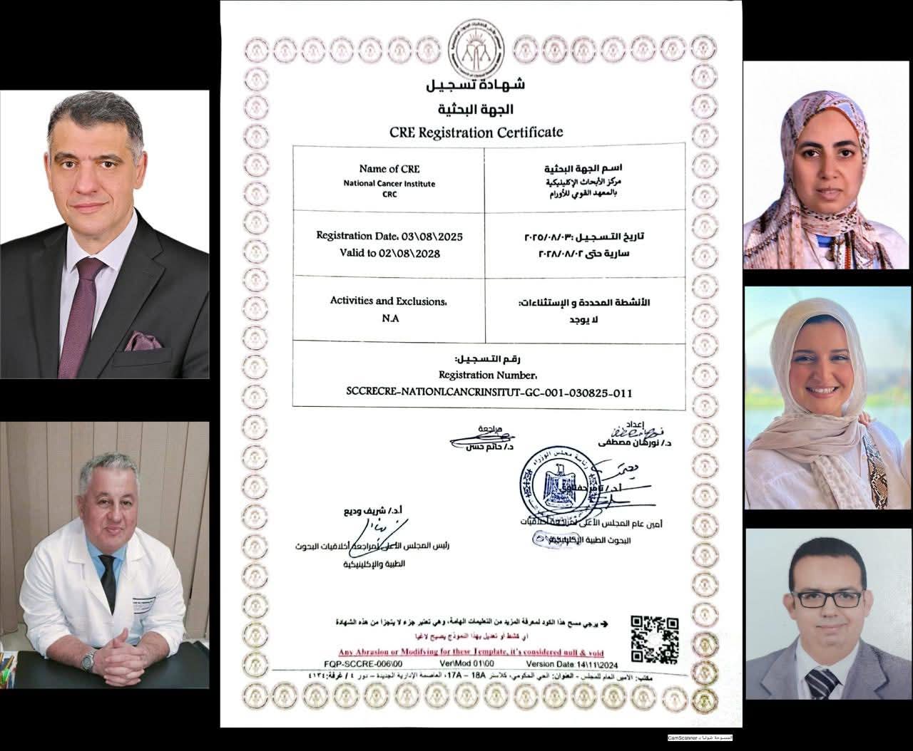 معهد الأورام بجامعة القاهرة يحصد الاعتماد الرسمي في أخلاقيات البحوث الطبية 1 FB IMG 1755585597341 معهد معهد الأورام بجامعة القاهرة يحصد الاعتماد الرسمي في أخلاقيات البحوث الطبية موقع في الجامعة