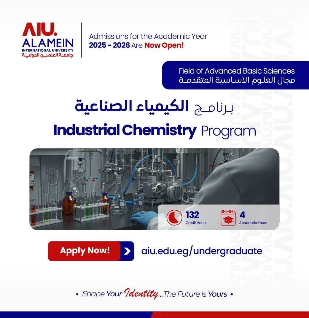 جامعة العلمين الدولية تعلن فتح باب التقديم لبرنامج الكيمياء الصناعية 1 FB IMG 1755671385042 جامعة جامعة العلمين الدولية تعلن فتح باب التقديم لبرنامج الكيمياء الصناعية موقع في الجامعة