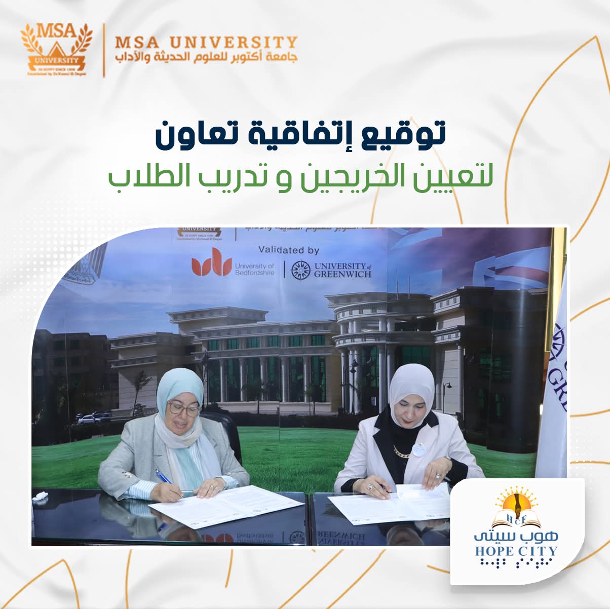 جامعة MSA توقع اتفاقية تعاون مع مؤسسة هوب سيتي لتعزيز التعليم في مجال الإعاقة 1 FB IMG 1755757228475 جامعة MSA جامعة MSA توقع اتفاقية تعاون مع مؤسسة هوب سيتي لتعزيز التعليم في مجال الإعاقة موقع في الجامعة