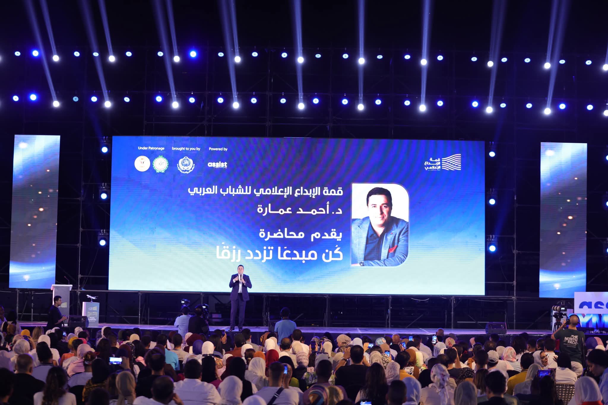 "الإبداع قرار".. الدكتور أحمد عمارة يفك شفرة النجاح في قمة الإبداع الإعلامي للشباب| صور 1 FB IMG 1755768938108 الدكتور أحمد عمارة "الإبداع قرار".. الدكتور أحمد عمارة يفك شفرة النجاح في قمة الإبداع الإعلامي للشباب| صور موقع في الجامعة