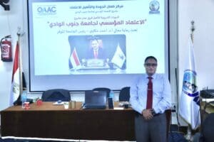 جامعة جنوب الوادي تنظم دورة تدريبية لتأهيل فريق عمل مشروع الاعتماد المؤسسي 2 الدكتور طارق الكاشف مدير مركز ضمان الجودة بالجامعة ومدير المشروع