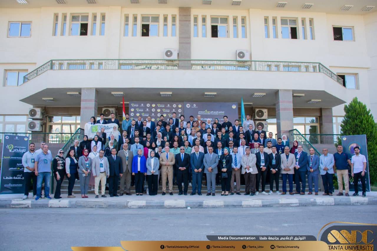 رئيس جامعة طنطا يفتتح الملتقى القمي الأول للابتكار المستدام لطلاب الجامعات المصرية 1 FB IMG 1755965231369 جامعة طنطا رئيس جامعة طنطا يفتتح الملتقى القمي الأول للابتكار المستدام لطلاب الجامعات المصرية موقع في الجامعة
