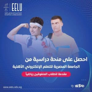 الجامعة المصرية للتعلم الإلكتروني الأهلية تدعم الطلاب الرياضيين بمنح تصل إلى 100% 2 FB IMG 1755975337539 الجامعة المصرية الجامعة المصرية للتعلم الإلكتروني الأهلية تدعم الطلاب الرياضيين بمنح تصل إلى 100% موقع في الجامعة