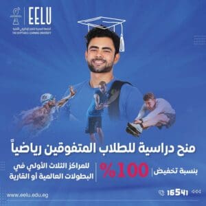 الجامعة المصرية للتعلم الإلكتروني الأهلية تدعم الطلاب الرياضيين بمنح تصل إلى 100% 4 FB IMG 1755975339754 الجامعة المصرية الجامعة المصرية للتعلم الإلكتروني الأهلية تدعم الطلاب الرياضيين بمنح تصل إلى 100% موقع في الجامعة