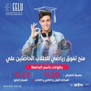 الجامعة المصرية للتعلم الإلكتروني الأهلية تدعم الطلاب الرياضيين بمنح تصل إلى 100% 5 FB IMG 1755975345606 الجامعة المصرية الجامعة المصرية للتعلم الإلكتروني الأهلية تدعم الطلاب الرياضيين بمنح تصل إلى 100% موقع في الجامعة