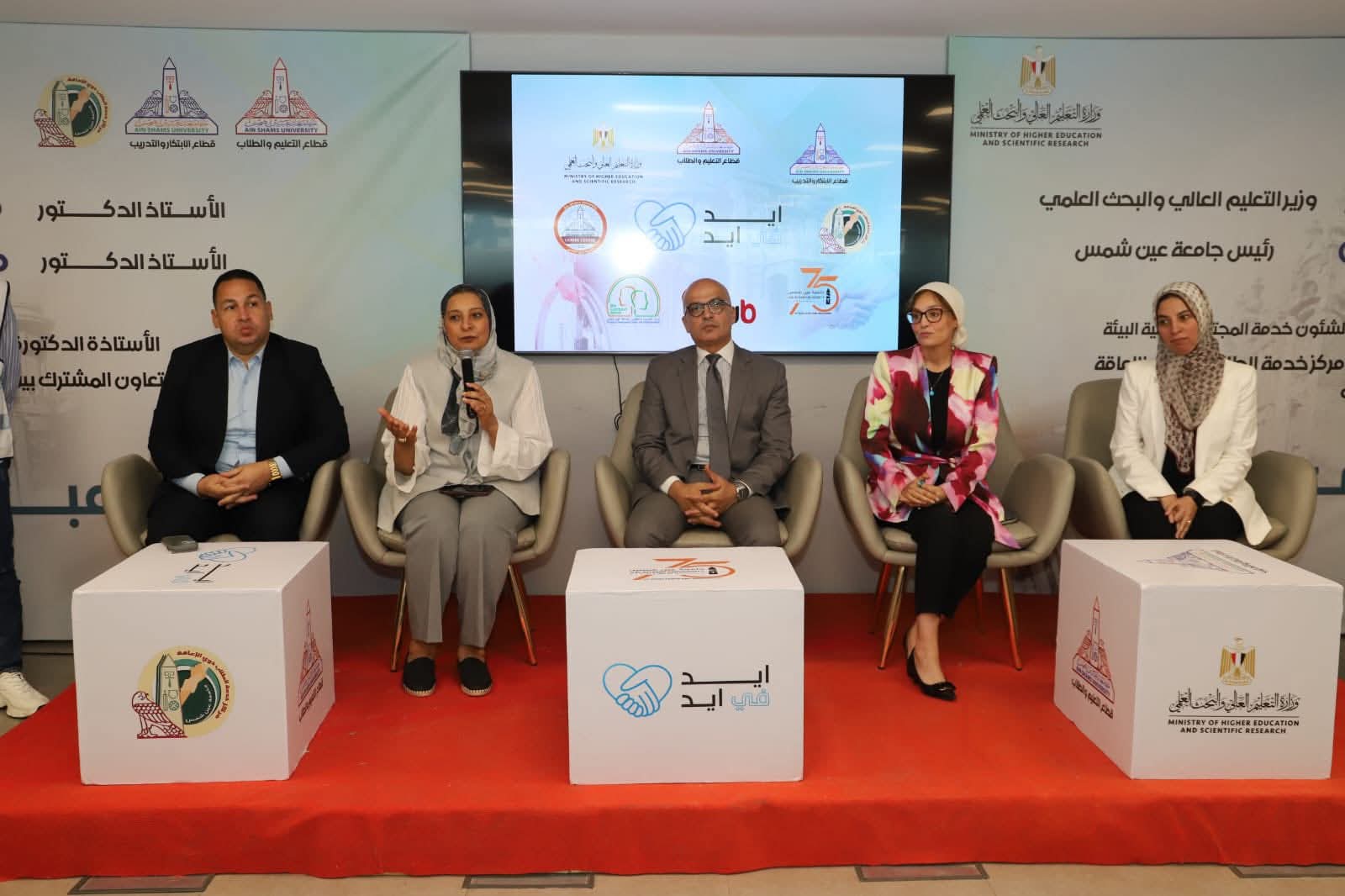 جامعة عين شمس تطلق مبادرة "إيد في إيد" لنشر فكر التطوع والدمج بين الطلاب 1 FB IMG 1756063125666 عين شمس جامعة عين شمس تطلق مبادرة "إيد في إيد" لنشر فكر التطوع والدمج بين الطلاب موقع في الجامعة