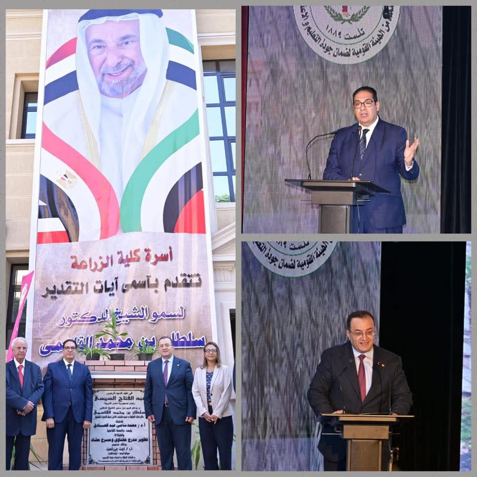 جامعة القاهرة تطلق تطوير مسرح ومدرج كلية الزراعة بدعم الشيخ سلطان القاسمي 1 FB IMG 1756189108538 جامعة جامعة القاهرة تطلق تطوير مسرح ومدرج كلية الزراعة بدعم الشيخ سلطان القاسمي موقع في الجامعة