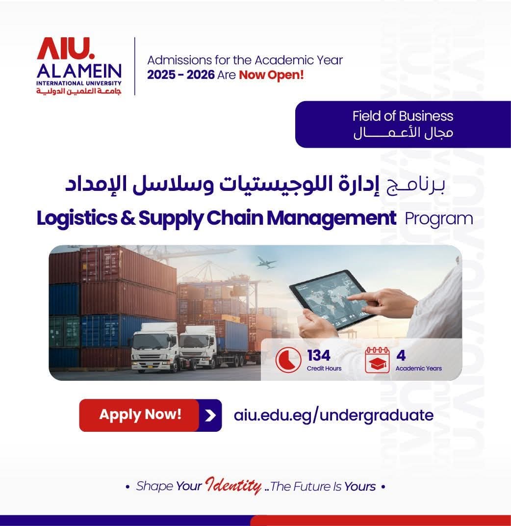 جامعة العلمين الدولية تعلن فتح باب التقديم لبرنامج اللوجستيات وسلاسل الإمداد بكلية الأعمال 1 FB IMG 1756198550668 جامعة جامعة العلمين الدولية تعلن فتح باب التقديم لبرنامج اللوجستيات وسلاسل الإمداد بكلية الأعمال موقع في الجامعة