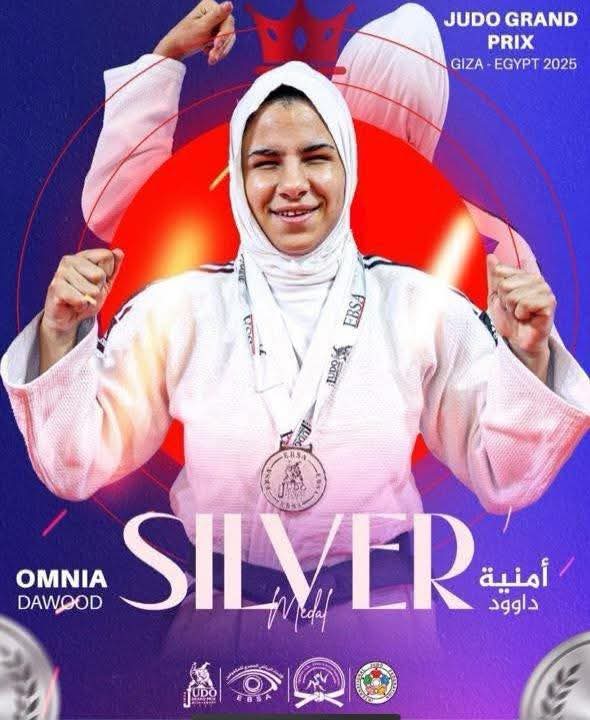 بمشاركة 27 دولة.. أمنية الحسيني ترفع اسم جامعة القاهرة بفضية جودو المكفوفين 1 FB IMG 1756278222488 جامعة بمشاركة 27 دولة.. أمنية الحسيني ترفع اسم جامعة القاهرة بفضية جودو المكفوفين موقع في الجامعة