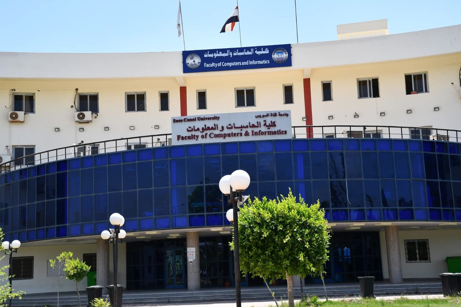 فتح باب التقديم لبرامج الدراسات العليا بكلية الحاسبات والمعلومات بجامعة قناة السويس 1 IMG 20250803 WA0031 الدراسات فتح باب التقديم لبرامج الدراسات العليا بكلية الحاسبات والمعلومات بجامعة قناة السويس موقع في الجامعة