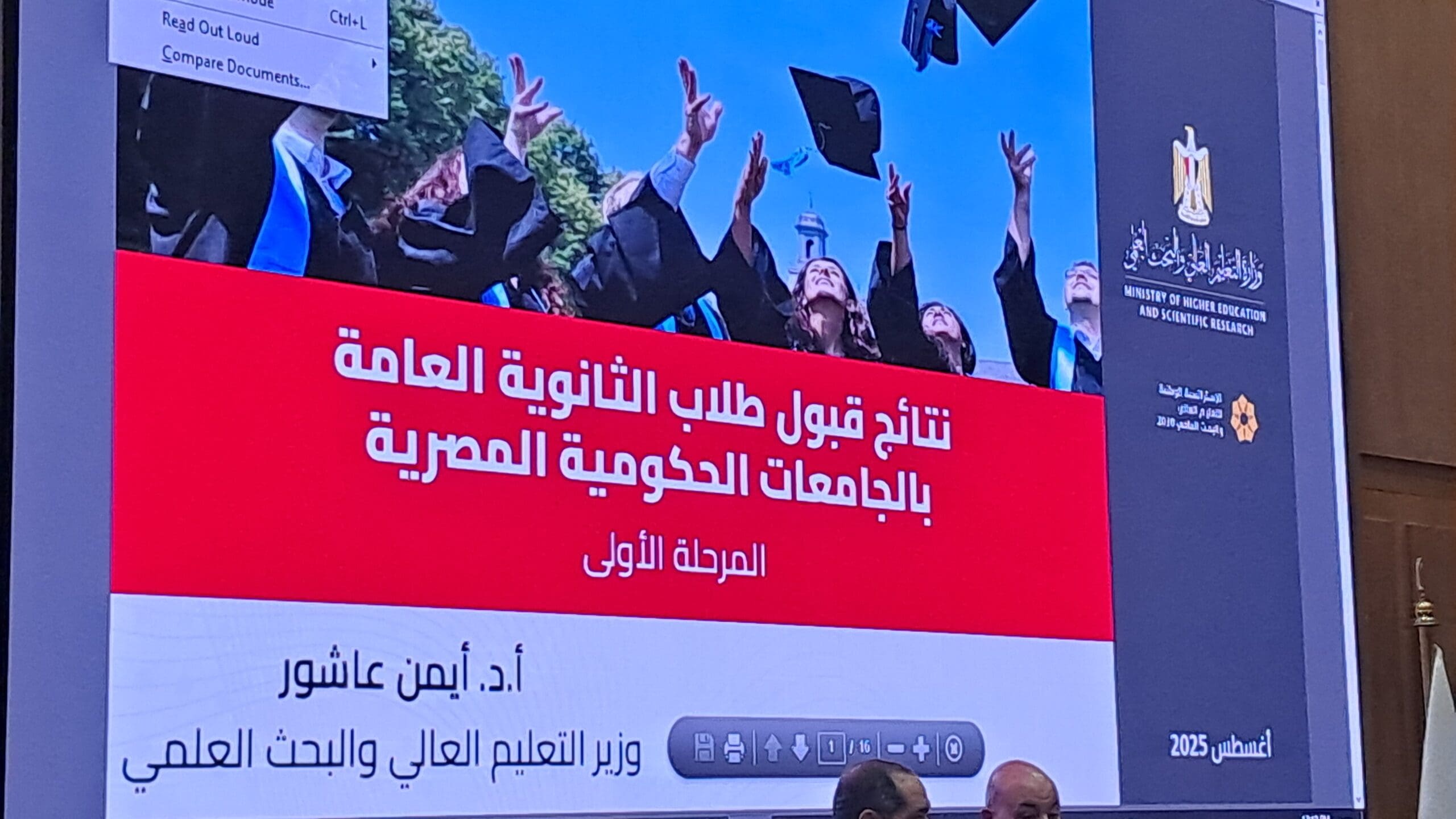 ظهرت الآن.. احصل على نتيجة تنسيق المرحلة الأولى 2025 1 IMG 20250803 WA0052 scaled نتيجة تنسيق المرحلة الأولى ظهرت الآن.. احصل على نتيجة تنسيق المرحلة الأولى 2025 موقع في الجامعة
