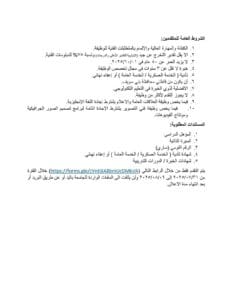 جامعة بني سويف التكنولوجية تعلن عن وظائف إدارية جديدة.. رابط التقديم وشروط القبول 3 IMG 20250804 WA0094 جامعة بني سويف جامعة بني سويف التكنولوجية تعلن عن وظائف إدارية جديدة.. رابط التقديم وشروط القبول موقع في الجامعة