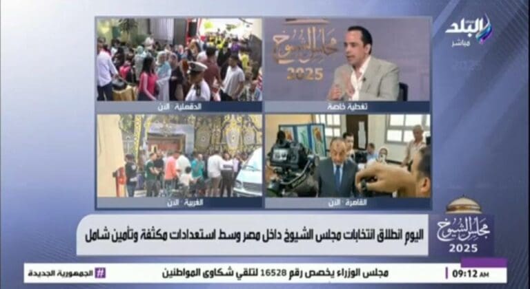 IMG 20250804 WA05281 معهد القطن 100 عضو يعينهم رئيس الجمهورية.. أستاذ قانون دستوري يوضح شروط التعيين بمجلس الشيوخ موقع في الجامعة