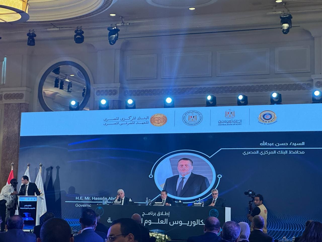 IMG 20250805 WA0002 العلوم المصرفية بحضور محافظ البنك المركزي ووزير التعليم العالي.. إطلاق أول برنامج بكالوريوس في العلوم المصرفية بالجامعات الحكومية موقع في الجامعة