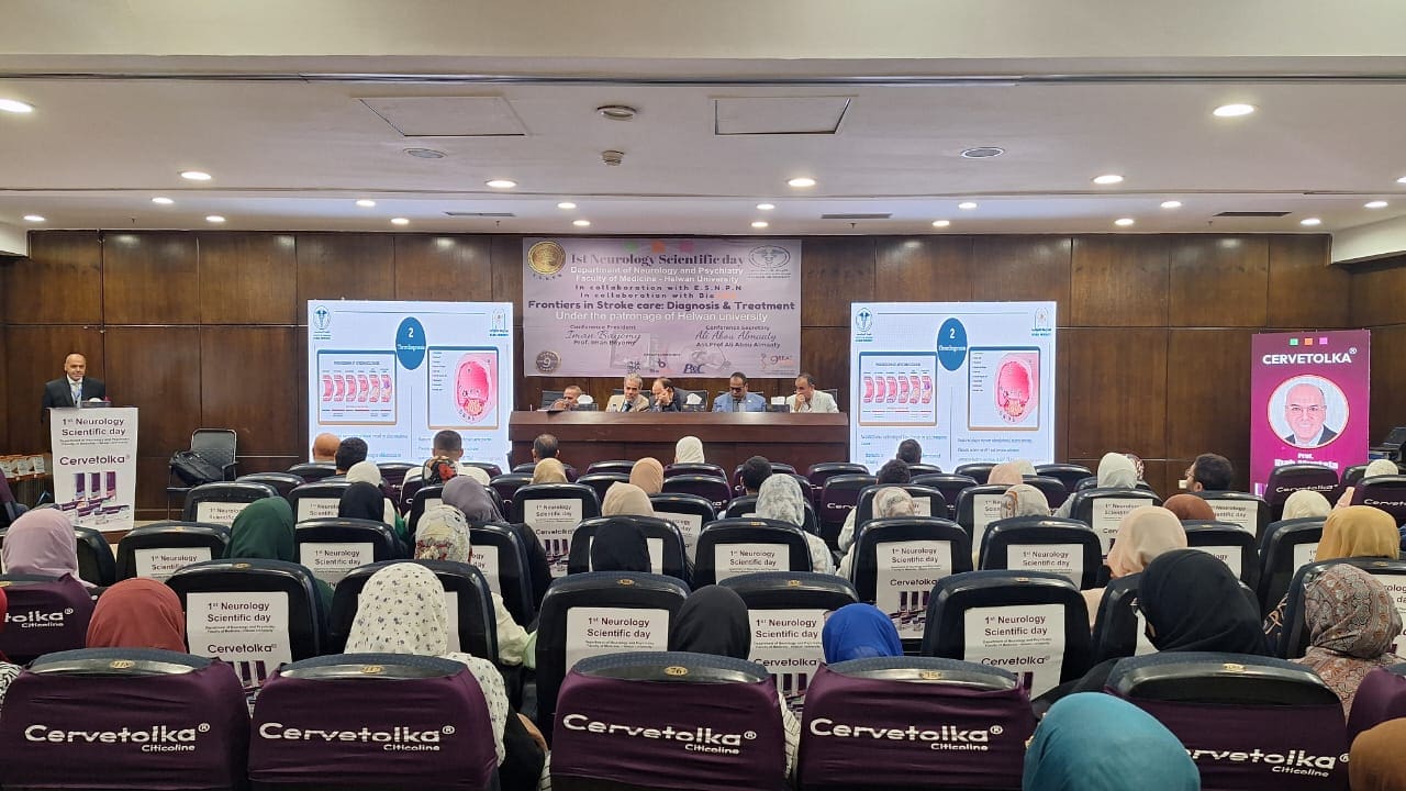 IMG 20250807 WA0030 طنطا مجمع الفنون والثقافة يحتضن اليوم العلمي الأول لطب المخ والأعصاب بجامعة حلوان موقع في الجامعة