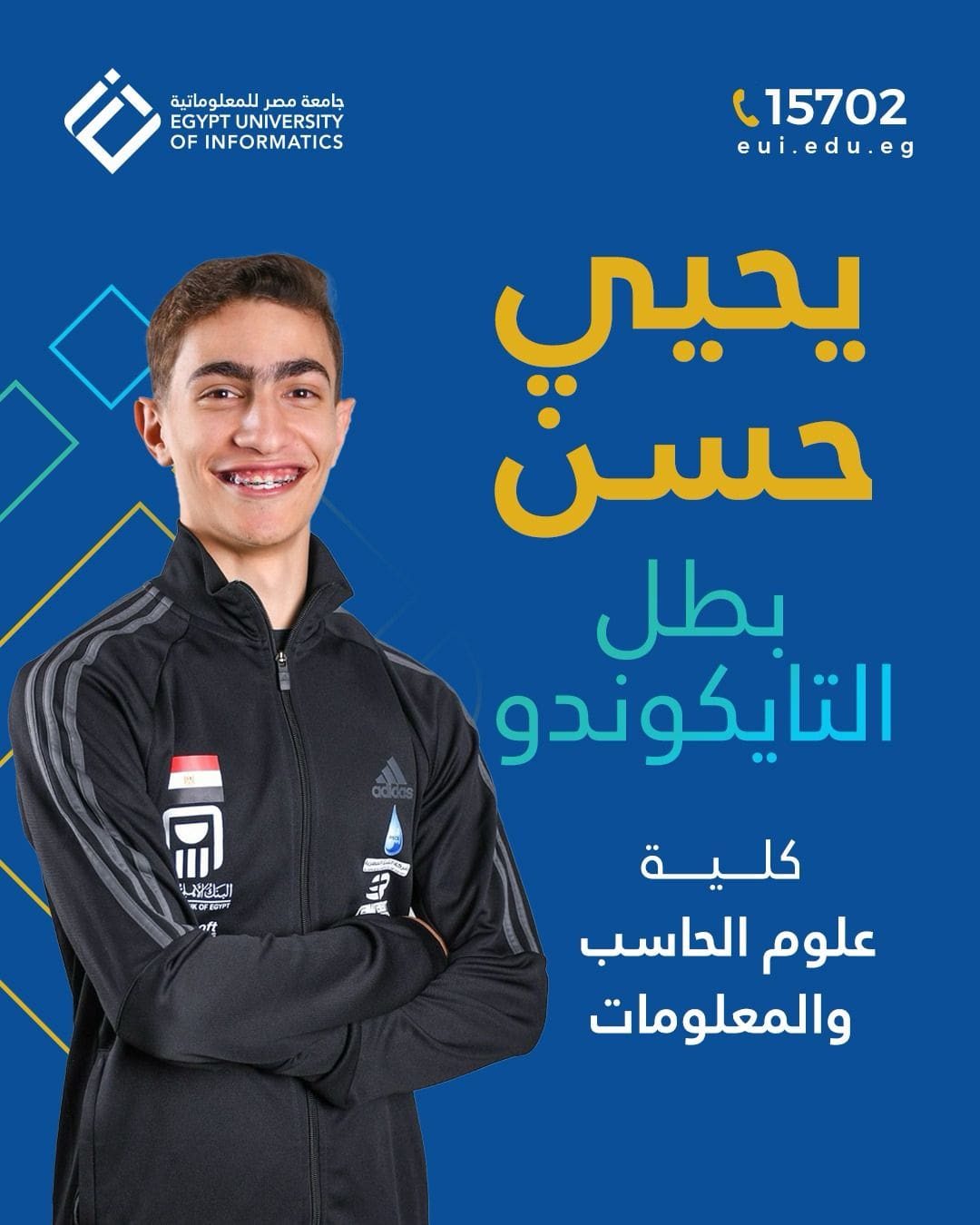 IMG 20250814 WA0011 مصر جامعة مصر للمعلوماتية تحتفي بإنجازات أبطالها الرياضيين في 2025 وتؤكد نجاح دعمهم الأكاديمي موقع في الجامعة
