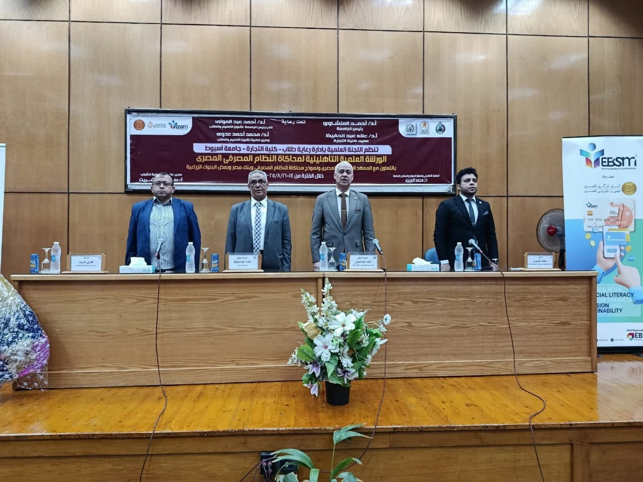 IMG 20250815 WA0027 نشر الثقافة المالية بين الطلاب جامعة أسيوط تطلق ورشة محاكاة النظام المصرفي لتأهيل طلاب التجارة لسوق العمل موقع في الجامعة
