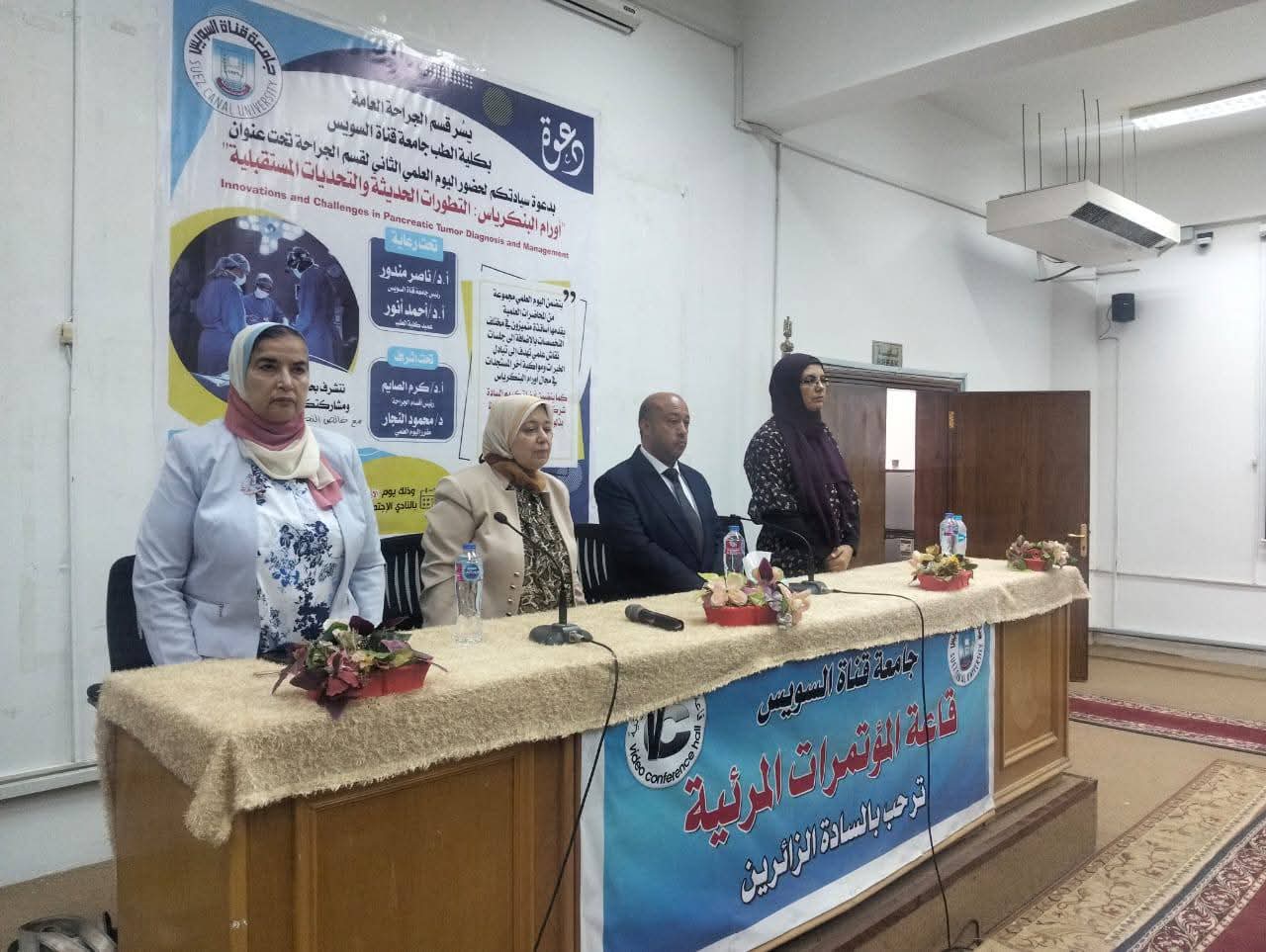 IMG 20250815 WA0041 جامعة سوهاج الأهلية كلية الطب بجامعة قناة السويس تنظم اليوم العلمي الثاني حول أورام البنكرياس موقع في الجامعة