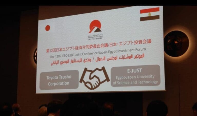 رئيس الوزراء يشهد توقيع اتفاقية تعاون بين الجامعة المصرية اليابانية وشركة “تويوتا تسوشو” بطوكيو 10 IMG 20250820 WA0010 تعاون رئيس الوزراء يشهد توقيع اتفاقية تعاون بين الجامعة المصرية اليابانية وشركة “تويوتا تسوشو” بطوكيو موقع في الجامعة