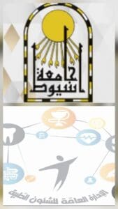 جامعة أسيوط تعلن مواعيد الكشف الطبي للطلاب الجدد 2 IMG 20250821 WA0061 1 أسيوط جامعة أسيوط تعلن مواعيد الكشف الطبي للطلاب الجدد موقع في الجامعة