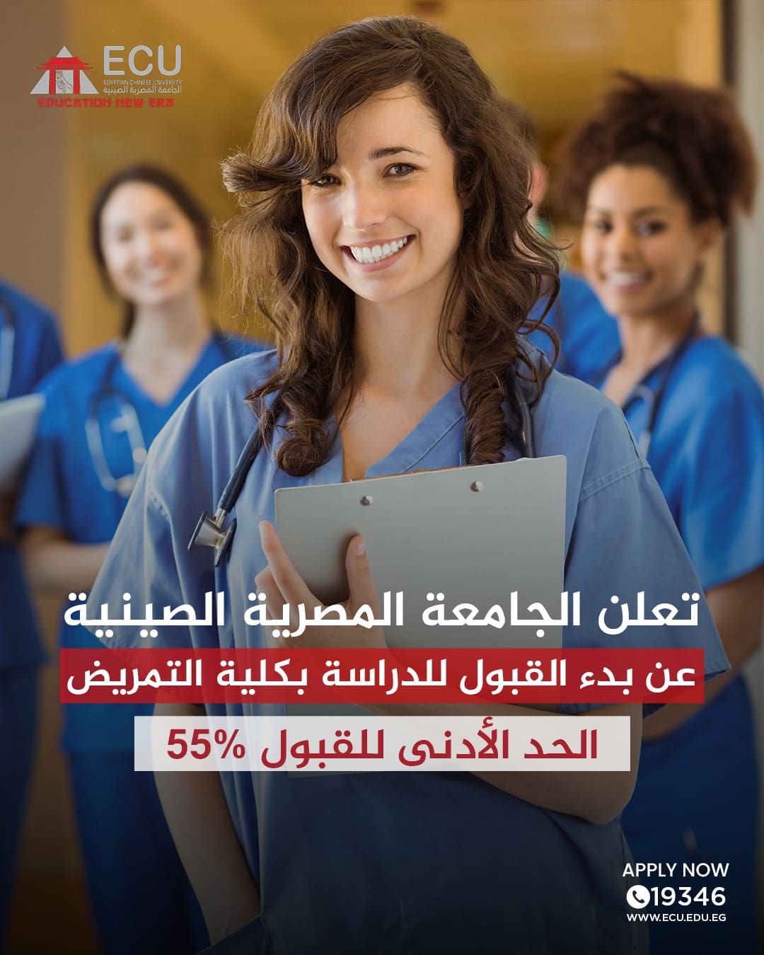 IMG 20250825 WA0019 1 الشيخ المحفوظ بن بيه الجامعة المصرية الصينية تعلن بدء الدراسة بكلية التمريض موقع في الجامعة