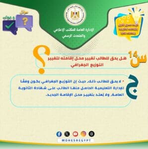 IMG 20250825 WA0069 26 صورة تلخص خطوات تسجيل رغبات تنسيق المرحلة الثالثة 2025 موقع في الجامعة