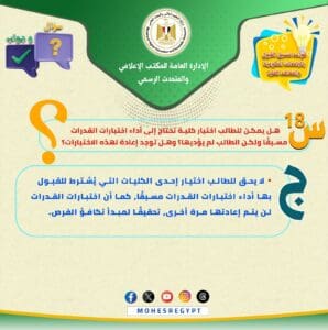 IMG 20250825 WA0073 26 صورة تلخص خطوات تسجيل رغبات تنسيق المرحلة الثالثة 2025 موقع في الجامعة