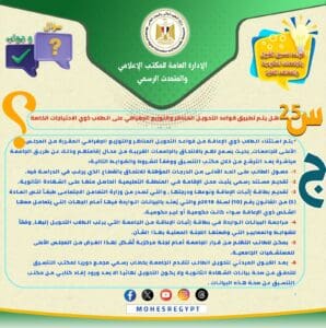 IMG 20250825 WA0080 26 صورة تلخص خطوات تسجيل رغبات تنسيق المرحلة الثالثة 2025 موقع في الجامعة