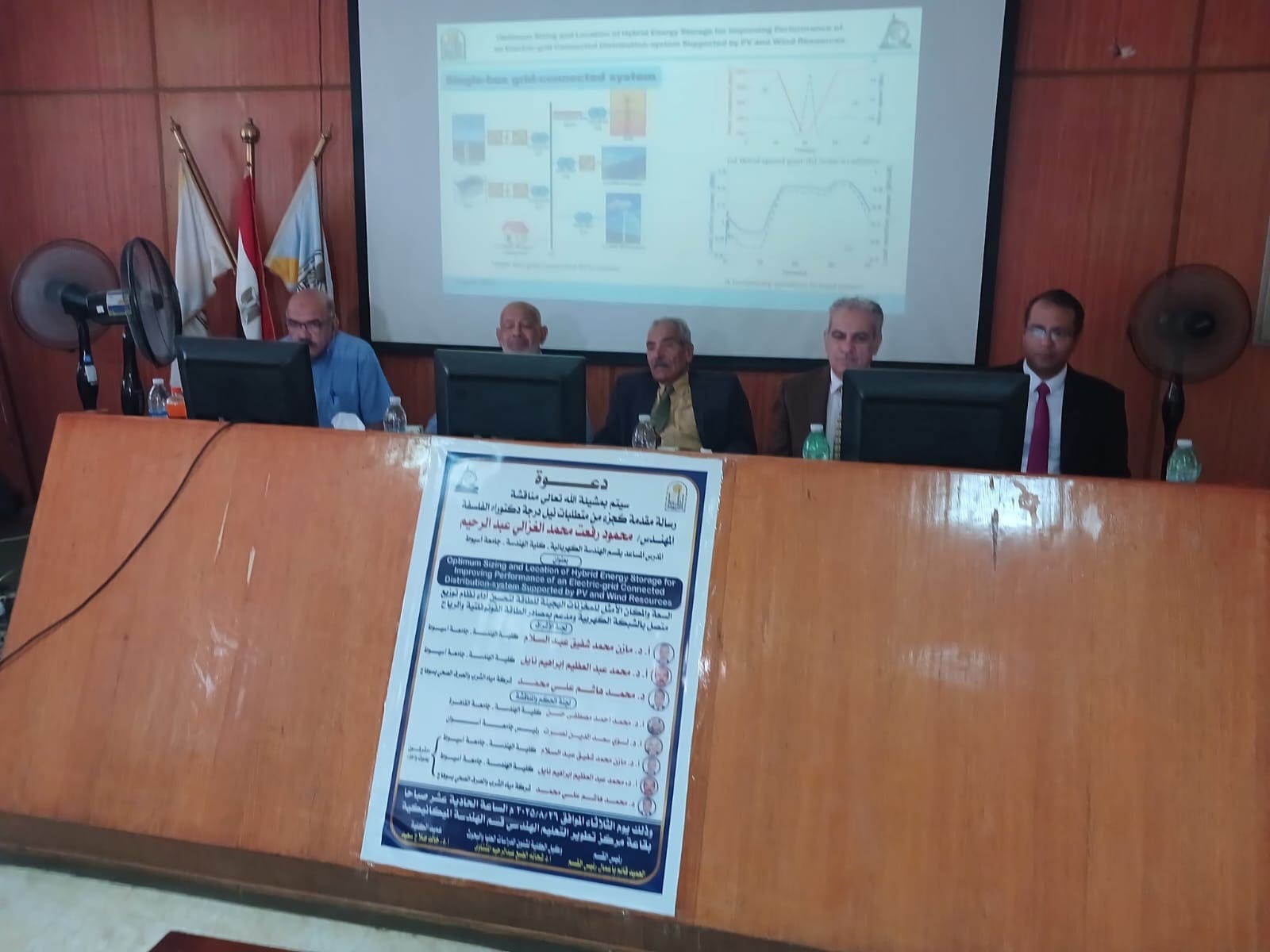 دراسة بجامعة أسيوط تكشف حلولاً مبتكرة لتحسين الشبكات الكهربائية بحضور رئيس جامعة أسوان 1 IMG 20250827 WA0096 1 جامعة أسيوط دراسة بجامعة أسيوط تكشف حلولاً مبتكرة لتحسين الشبكات الكهربائية بحضور رئيس جامعة أسوان موقع في الجامعة