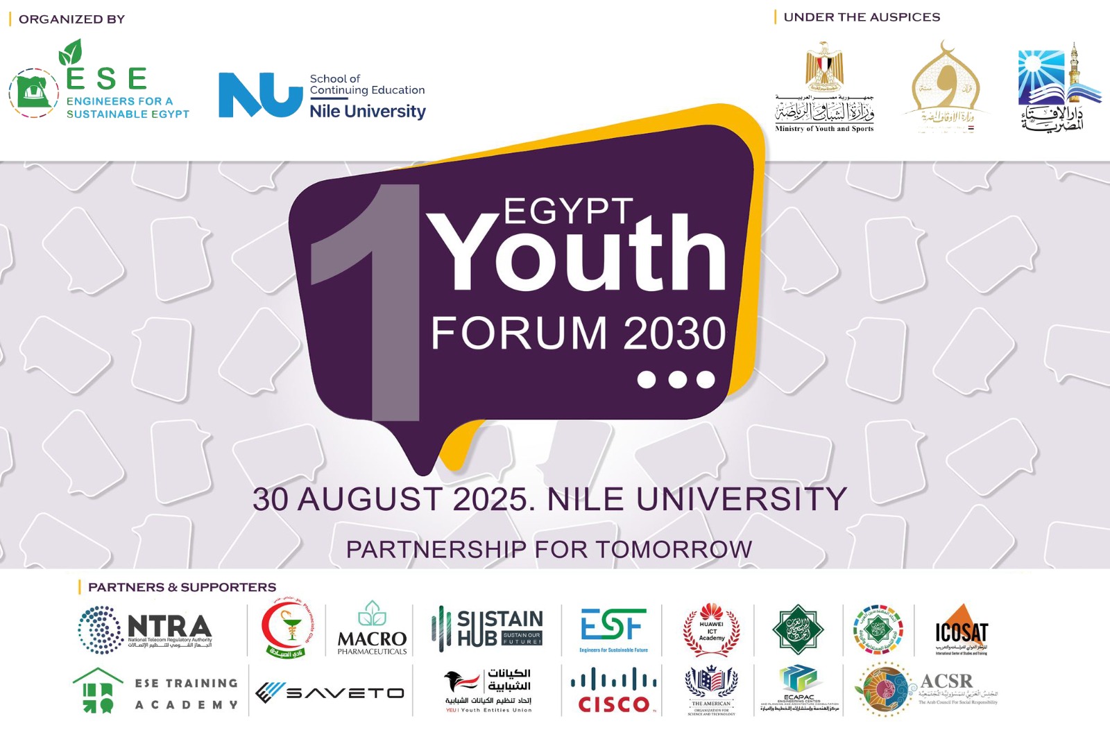 IMG 20250828 WA0013 مناقشة جامعة النيل تطلق منتدى "شباب مصر 2030" لتعزيز الشراكة من أجل المستقبل موقع في الجامعة