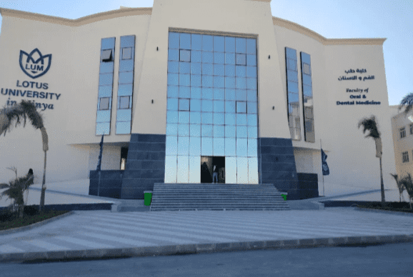 جامعة اللوتس