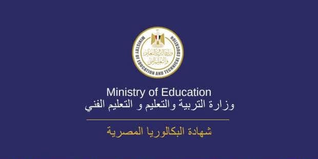شهادة البكالوريا المصرية.. الكليات وفقًا لمسار الهندسة وعلوم الحاسب 2025 1 IMG 8082 البكالوريا شهادة البكالوريا المصرية.. الكليات وفقًا لمسار الهندسة وعلوم الحاسب 2025 موقع في الجامعة