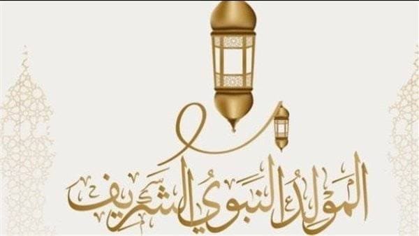 موعد إجازة المولد النبوي للعاملين بالجامعات والمدارس 1 IMG 8130 إجازة المولد النبوي موعد إجازة المولد النبوي للعاملين بالجامعات والمدارس موقع في الجامعة