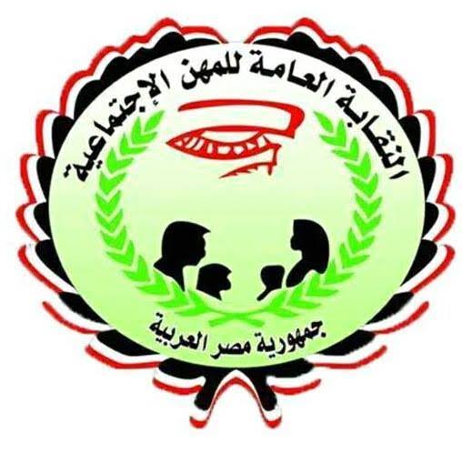 نقابة الاجتماعيين 2025.. شروط قيد خريجين الجامعات والمعاهد لخريجي الآداب والخدمة الاجتماعية 1 نقابة الاجتماعيين 2025.. شروط قيد خريجين الجامعات والمعاهد لخريجي الآداب والخدمة الاجتماعية